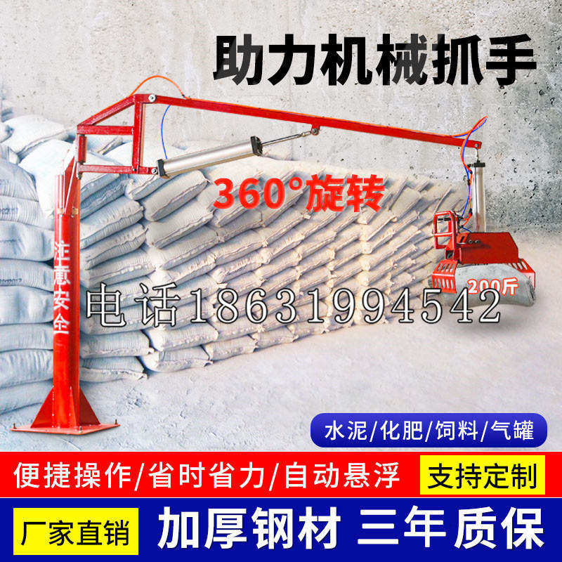 黄南藏族自治州助力机械抓手 平衡吊悬臂吊机车 360°旋转机械手臂 翰盾